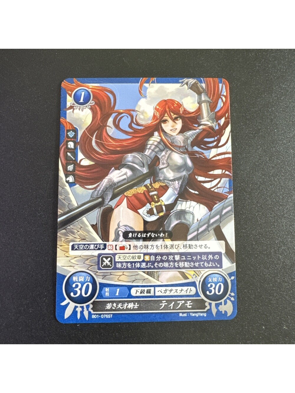 Cordelia: Young Prodigy B01-076ST  Fire Emblem 0 Cipher NM Mystery of FE Heroes